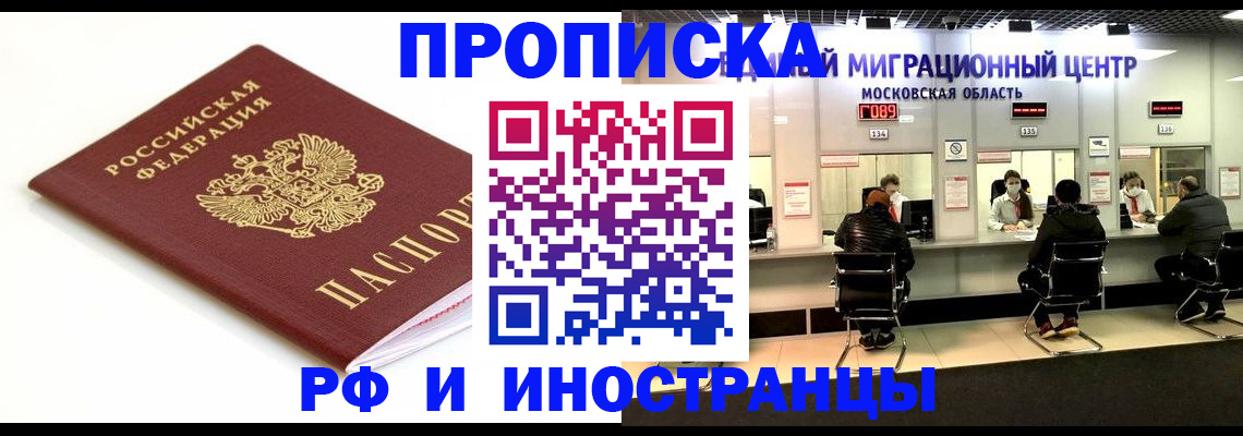 миграционный учет в Шарье
