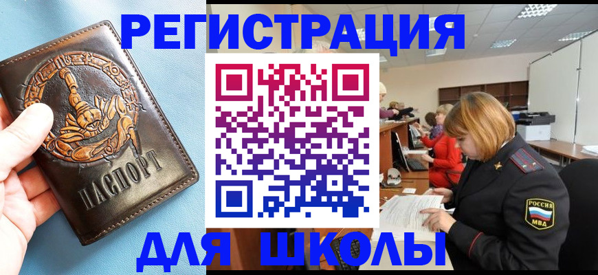 временная регистрация 2025 в Шарье