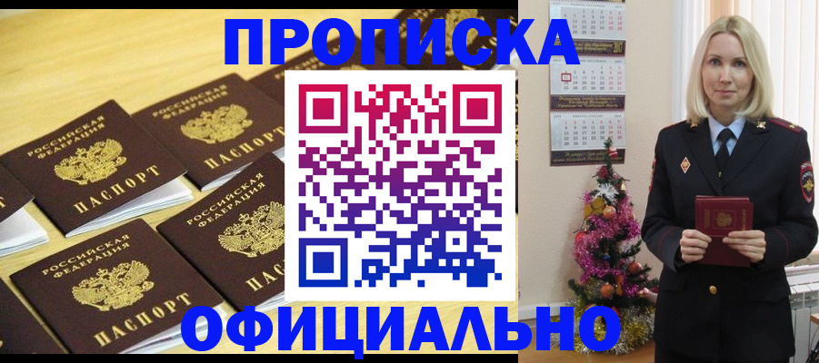 временная регистрация гарантия в Шарье