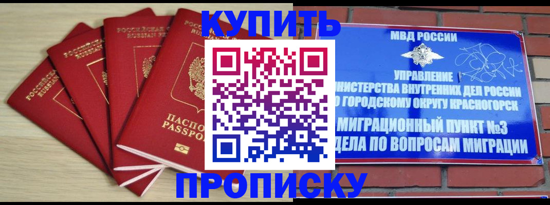 миграционный учет в Шарье