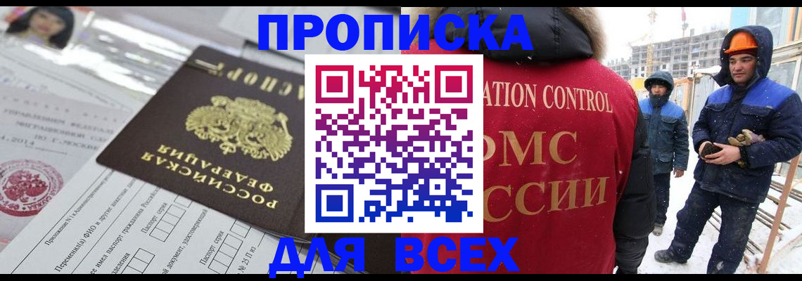 временная регистрация в Шарье