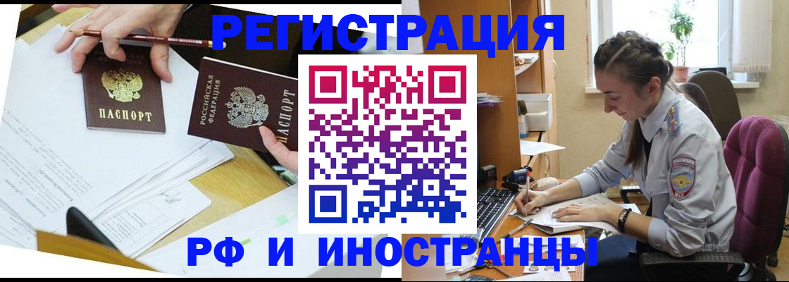 прописка гарантия в Шарье